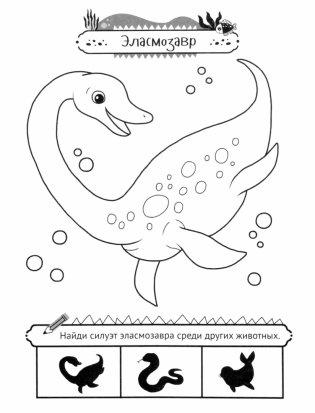 Морские динозавры фото книги 2