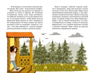 Ключ от кладовки фото книги 5