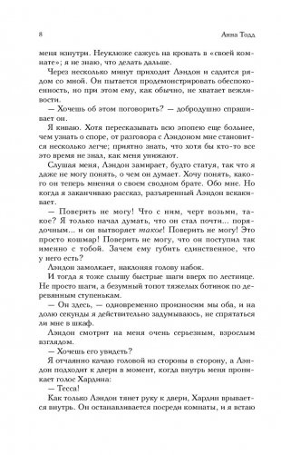 После ссоры фото книги 8