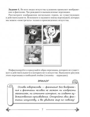 Искусство. Отечественная и мировая художественная культура. 6 класс. Практикум. ГРИФ фото книги 5