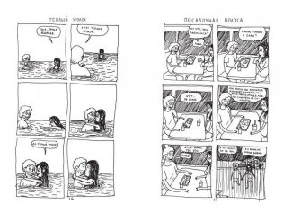 Неуклюжий фото книги 3