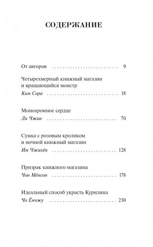 Аллея волшебных книжных лавок фото книги 2