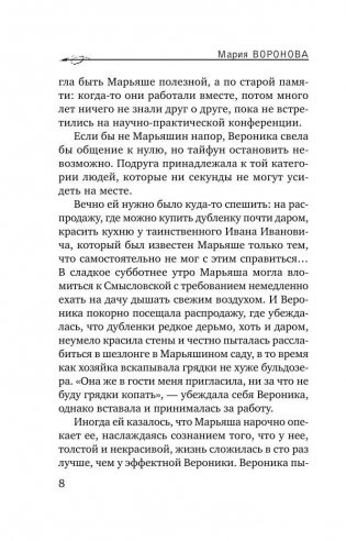 Апельсиновый сок фото книги 8