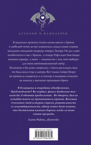 Шиари выбирает первой фото книги 18