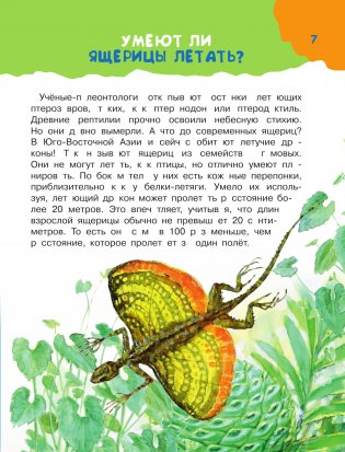 100 тысяч почему. Вопрос-ответ фото книги 7