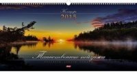 Таинственные пейзажи. Календарь настенный перекидной "Панорама" на гребне с ригелем на 2015 год фото книги