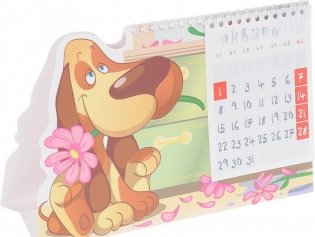 Настольный вырубной календарь "Год собаки" на 2018 год фото книги