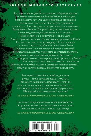 Сладкая штучка фото книги 2