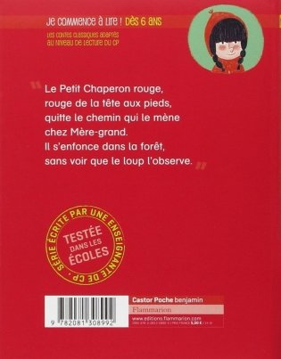Le Petit Chaperon rouge фото книги 2