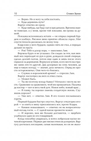 Боевой маг фото книги 10