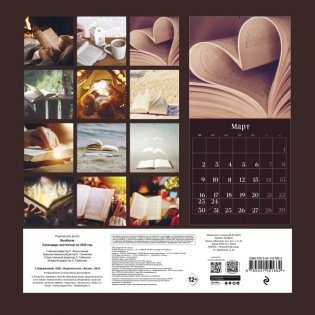 Booklover. Календарь настенный для влюбленных в чтение на 2020 год фото книги 2