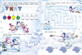 Календарь ожидания нового года. Выпуск 4. Самый маленький снеговик фото книги 5