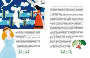 Дикие лебеди фото книги 3