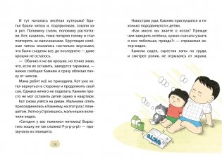 Позвоните коту! фото книги 6