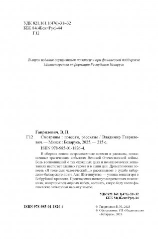 Смотрины : повести, рассказы фото книги 3