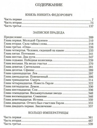 М.Н. Волконский. Собрание сочинений в 6-ти томах (количество томов: 6) фото книги 7