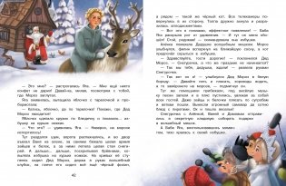 Нового года не будет! фото книги 4