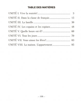 Французский язык. 4 класс. Рабочая тетрадь фото книги 7