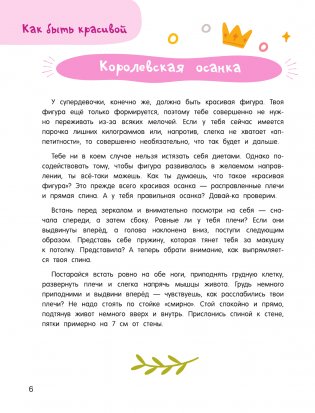 Большой подарок любимой дочке фото книги 5