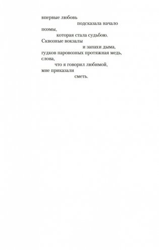 "Все начинается с любви..." фото книги 10