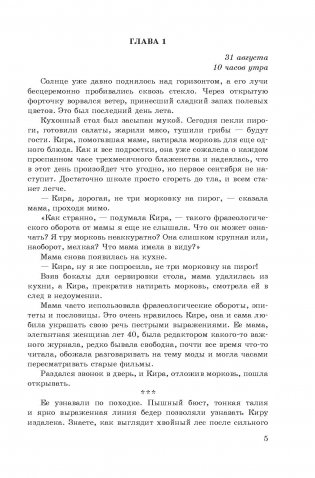 Не три морковку на пирог фото книги 3