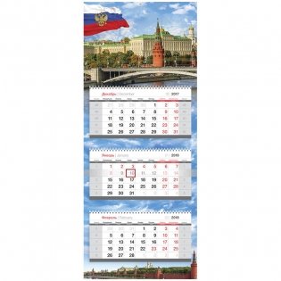 Календарь квартальный "Premium. Россия", с бегунком, на 2018 год фото книги