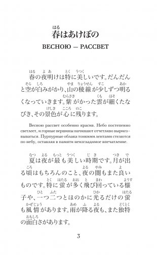 Записки у изголовья. Уровень 1 = Makura no Sōshi фото книги 5