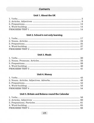 Английский язык. 8 класс. Практикум по грамматике фото книги 9