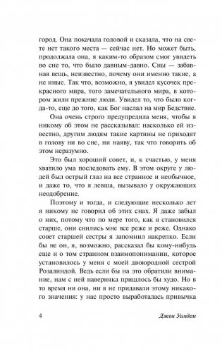 Куколки фото книги 5