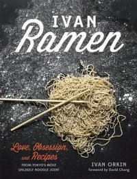 Ivan Ramen. Love, Obsession, and Recipes фото книги