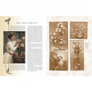 Старинный цветочный этикет (кожаный переплет) фото книги 8