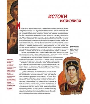 Русская икона фото книги 6
