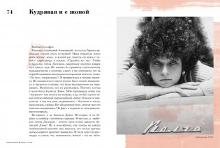 Не жизнь, а сказка. Комплект подарочный с пакетом фото книги 8