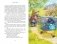 Ветер в ивах фото книги маленькое 5