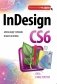 InDesign CS6 фото книги маленькое 2