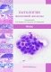 Патология молочной железы. Атлас фото книги маленькое 2