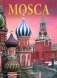 Москва. История. Архитектура. Искусство (на итальянском языке) фото книги маленькое 2