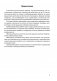 Русский язык. 2 класс. Контрольные и самостоятельные работы фото книги маленькое 3