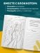 Блокнот МАК-терапевта. Незаменимый помощник для работы с метафорическими картами. Согревай в холод, зажигай во тьме фото книги маленькое 4