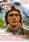 Подвиг Николая Гастелло - первый огненный таран. Великая Отечественная война фото книги маленькое 2