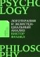 Логотерапия и экзистенциальный анализ: статьи и лекции. 2-е изд (обл.) фото книги маленькое 2