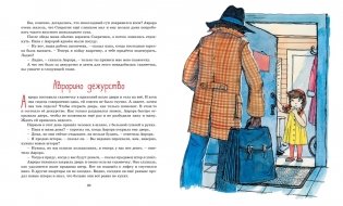 Аврора из корпуса "Ц" фото книги 3