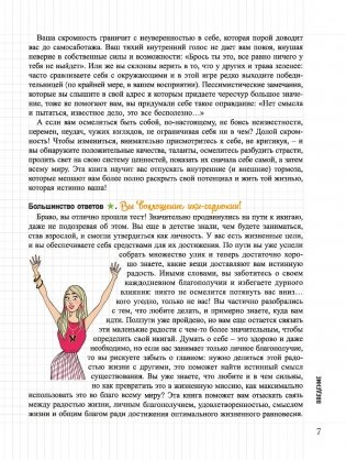 Мой блокнот. Икигай фото книги 7