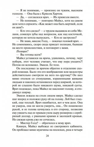 Клятва. История любви фото книги 23