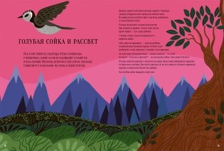 Большая книга мифов. Боги и герои со всего света фото книги 9