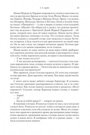 Я исповедуюсь фото книги 9