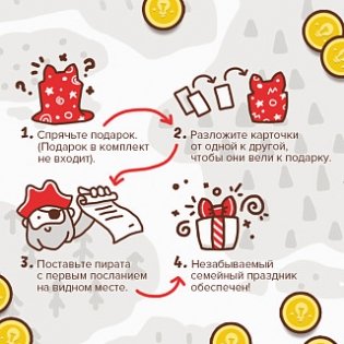 Игра "Квестик пиратский. Джек" фото книги 5