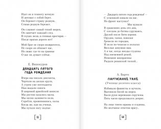 Стихи и рассказы о войне фото книги 5