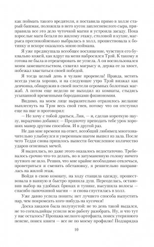 Жена в придачу, или Самый главный приз фото книги 10