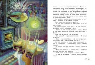 Крошка Нильс Карлсон фото книги 3